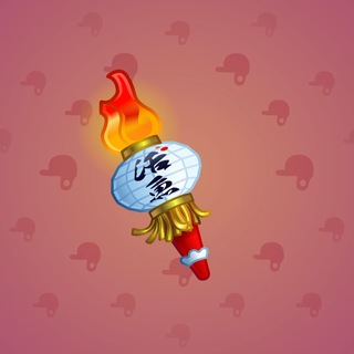Chill Flame #267329
