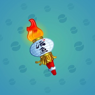 Chill Flame #363159