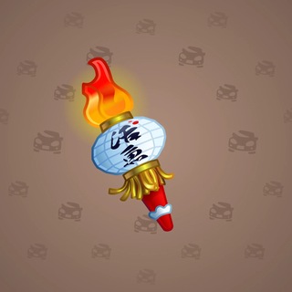 Chill Flame #436525