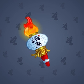 Chill Flame #385011