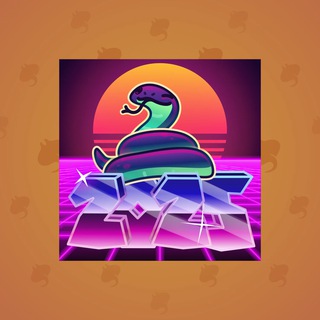 Lunar Snake #77251