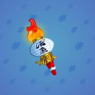 Chill Flame #320389