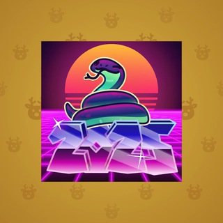 Lunar Snake #84542