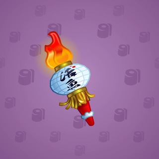 Chill Flame #212682