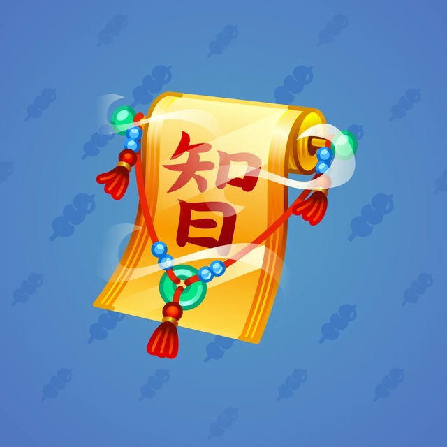 NFT-подарок Timeless Book Wisdom Scroll